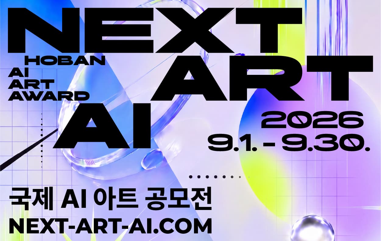 NEXT ART AI 2026 campaign artwork