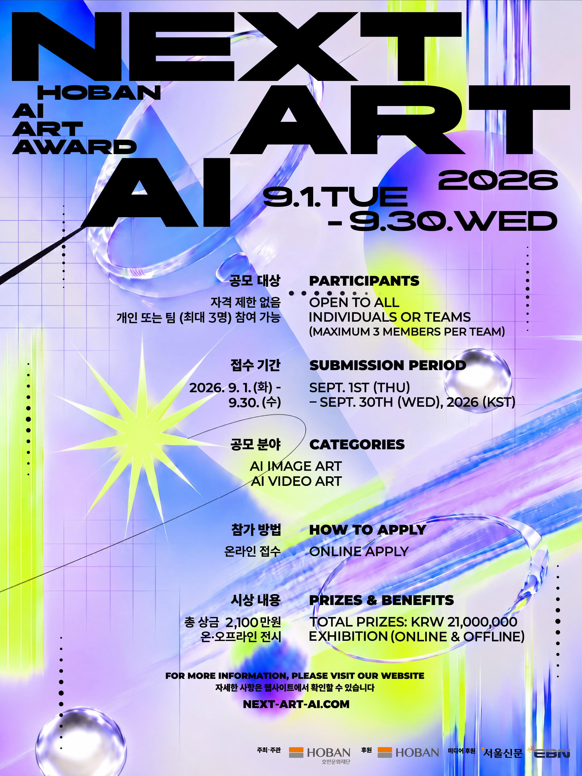 NEXT ART AI 2026 international AI art award poster